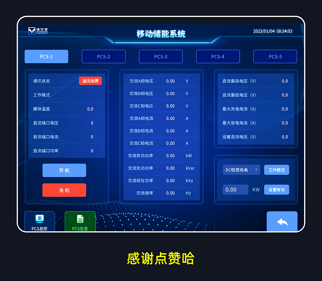 蓝色科技风移动储能UI界面设计（图ZMzQ3NzkwNTc2） - 软件界面 - 站酷设计师小美UI设计工作室原创素材 - 站酷ZCOOL