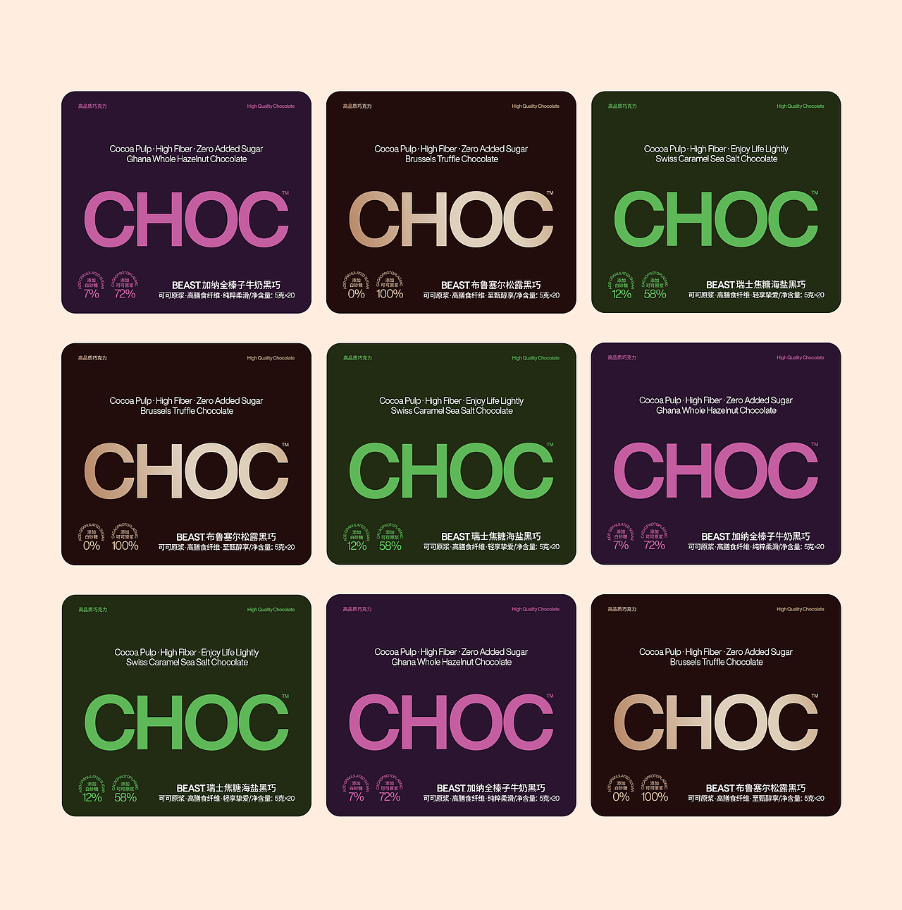 CHOC 巧克力包装设计（图ZMzEwNjM2ODQw） - 包装 - 站酷设计师小黑马TS原创素材 - 站酷ZCOOL