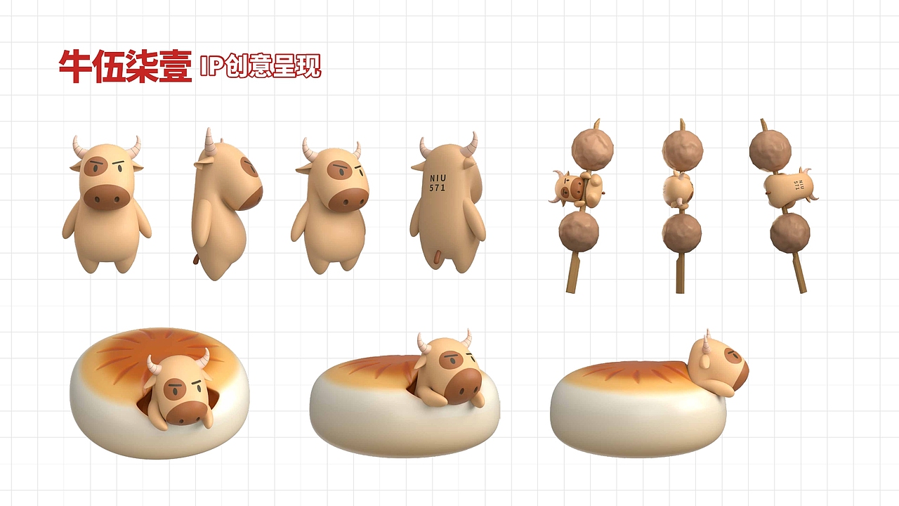 Wings 原创 | 牛顶顶IP形象设计（图ZMzMzOTM5ODI4） - 宣传物料 - 站酷设计师Wings_微云原创素材 - 站酷ZCOOL