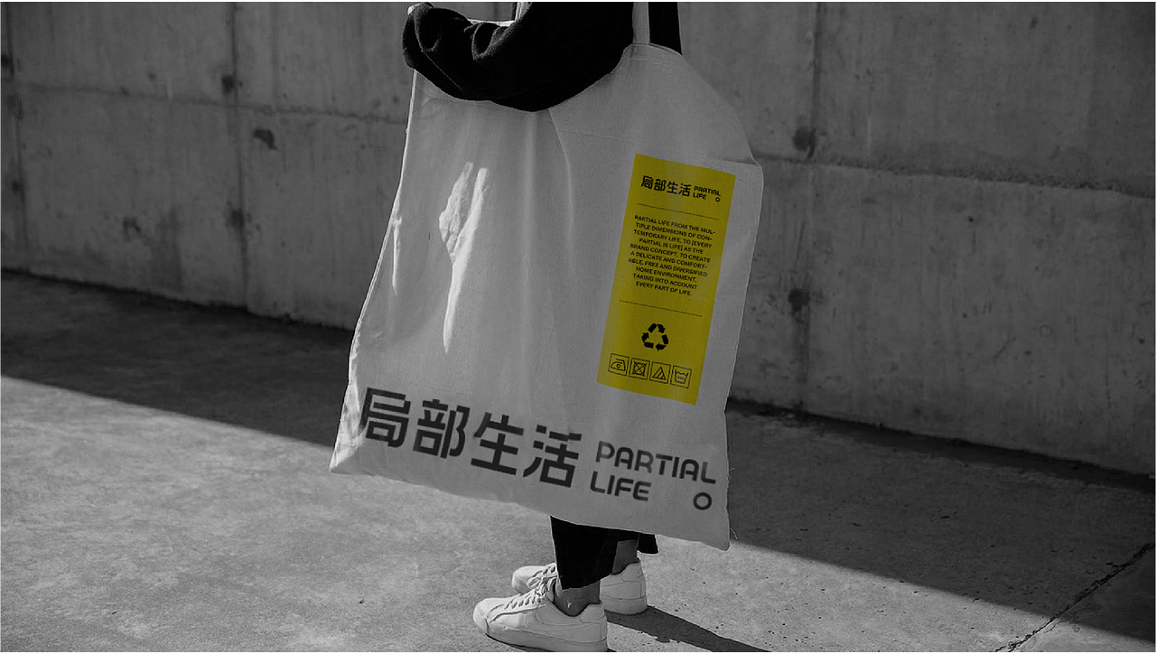 【局部生活】家具品牌设计/vi/ 包装