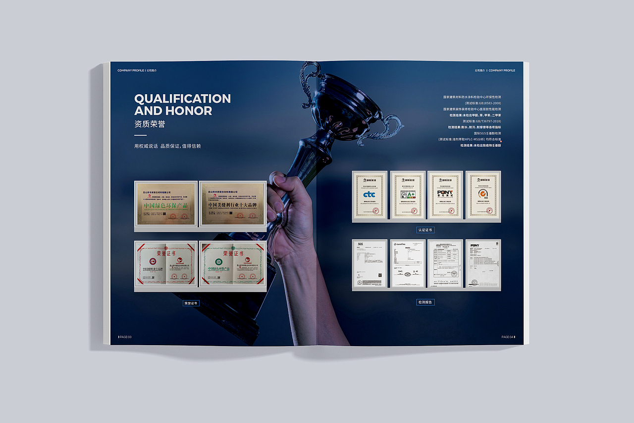 企业画册设计-美缝新材料