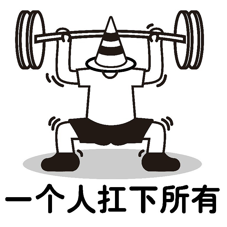 微信表情| 制障男子 IP（圖ZMzE3MzkxMzcy） - 網(wǎng)絡(luò)表情 - 站酷設(shè)計(jì)師Wakey_蔣醒醒原創(chuàng)素材 - 站酷ZCOOL