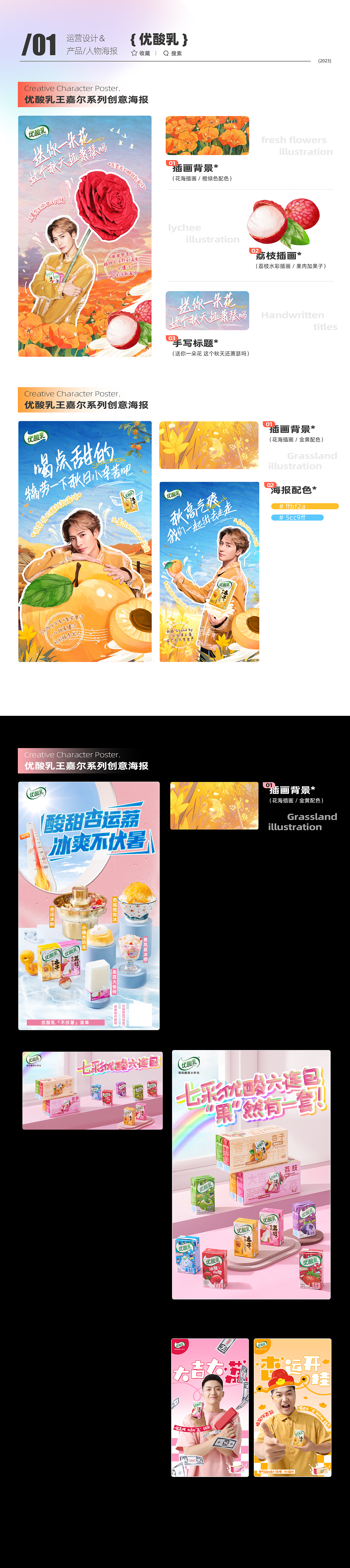 Vivia · 设计日常（图ZMzY3MjM5NjIw） - 海报 - 站酷设计师Vivia铁拳薇原创素材 - 站酷ZCOOL