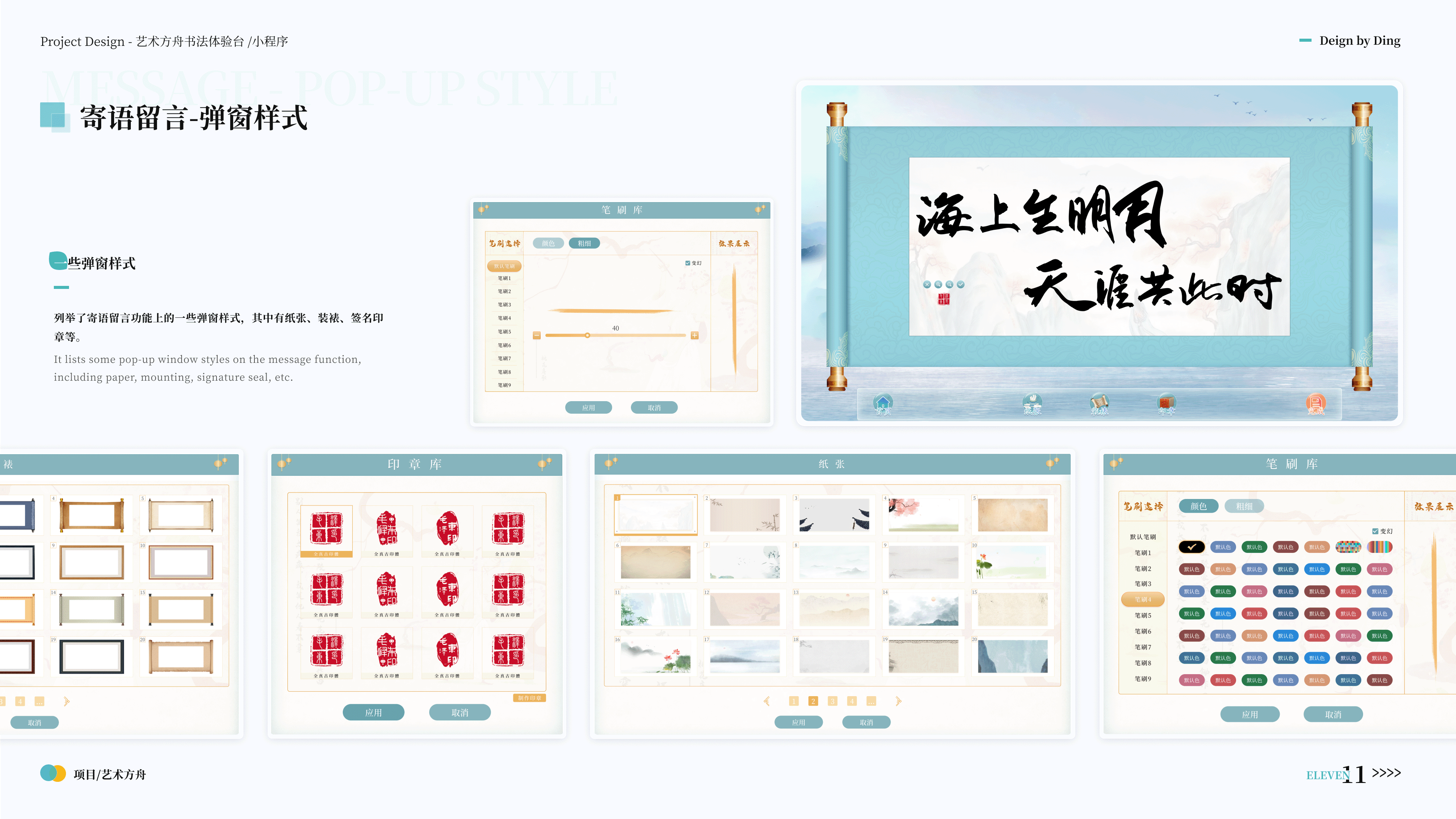 作品集（图ZMzM0MDYzMDA4） - 软件界面 - 站酷设计师Legna12原创素材 - 站酷ZCOOL