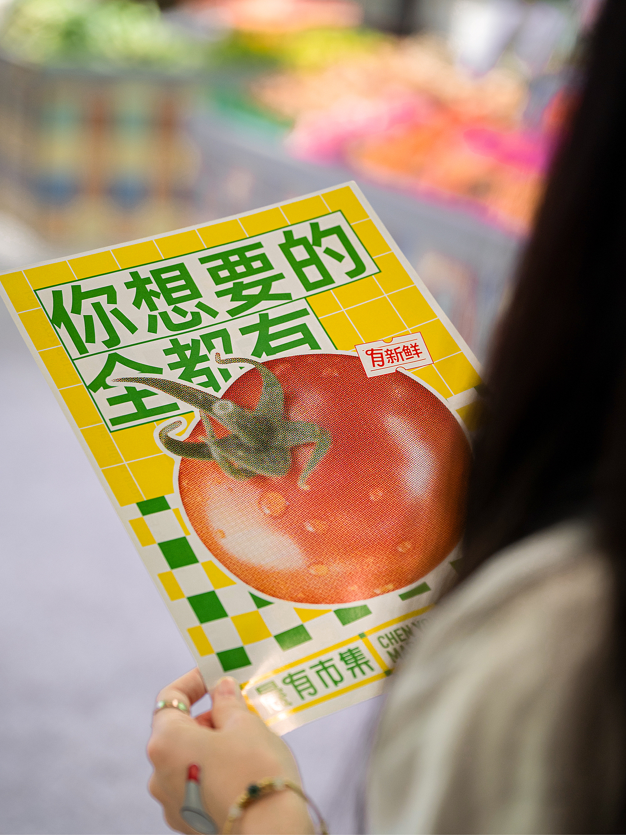 晨有市集 农贸菜市场 CHENYOU MARKET（图ZMzU0NTkzOTE2） - 品牌 - 站酷设计师pigeonstudio原创素材 - 站酷ZCOOL