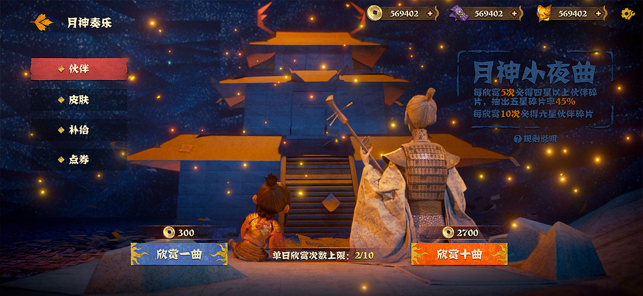 久保与二弦琴-Q版游戏UI-虚拟项目