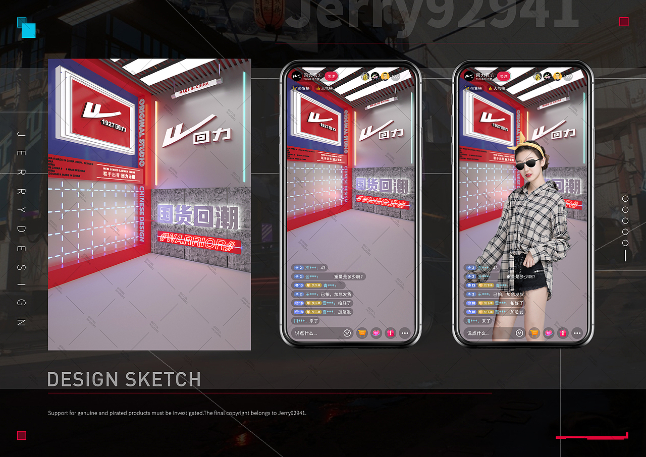 直播间背景设计案例分享#第010期#