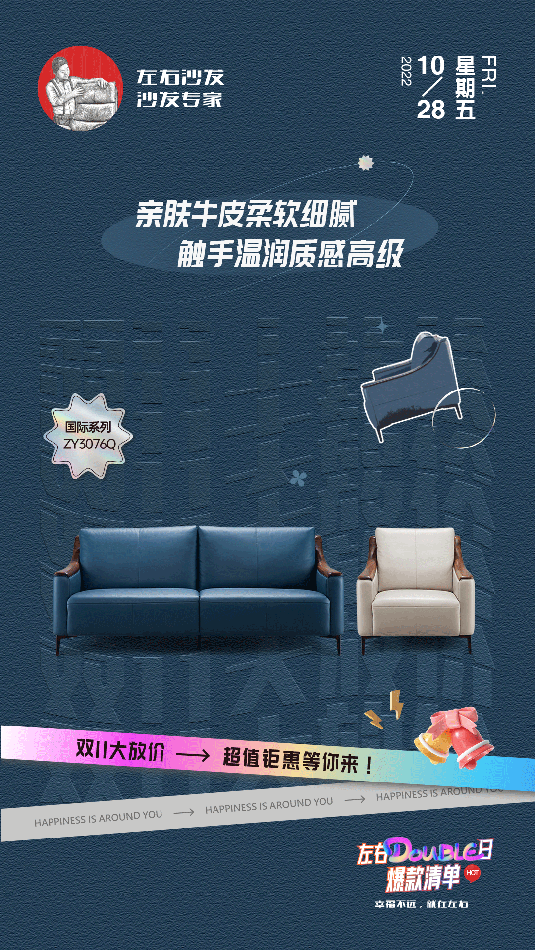 左右沙发日历海报｜2022.10.17-10.31（图ZMzIwNzMwNjQ4） - 海报 - 站酷设计师左右沙发原创素材 - 站酷ZCOOL