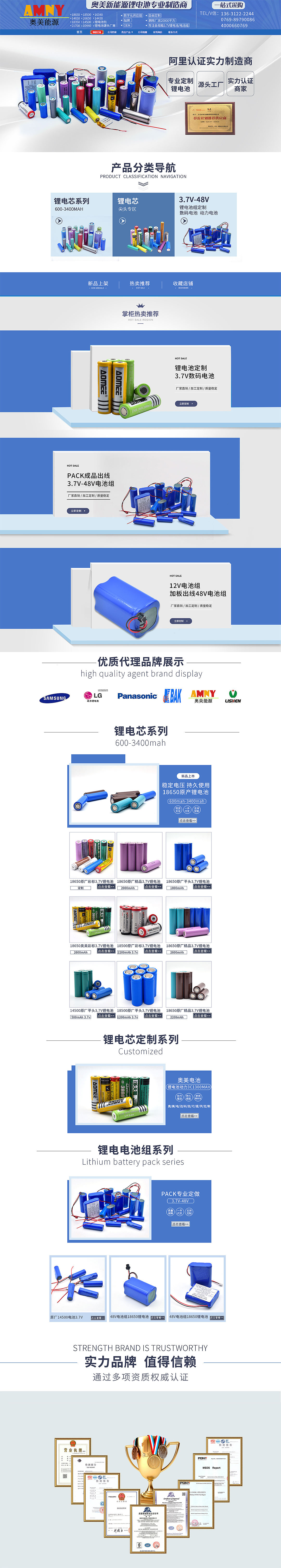1688新能源首页设计（图ZMzE5NTY2MTky） - 电商 - 站酷设计师小波电商设计原创素材 - 站酷ZCOOL