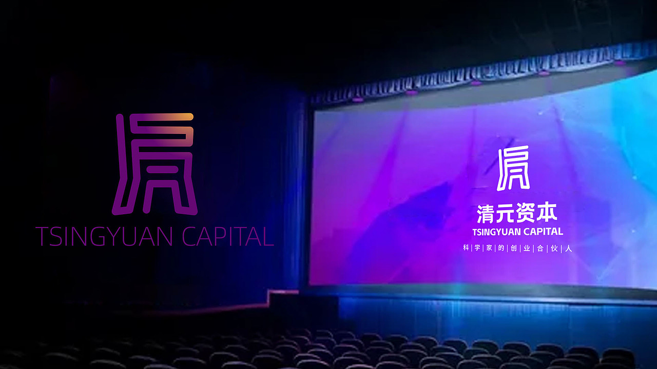 清元资本TsingYuan Capital | 金融理财创业品牌logo