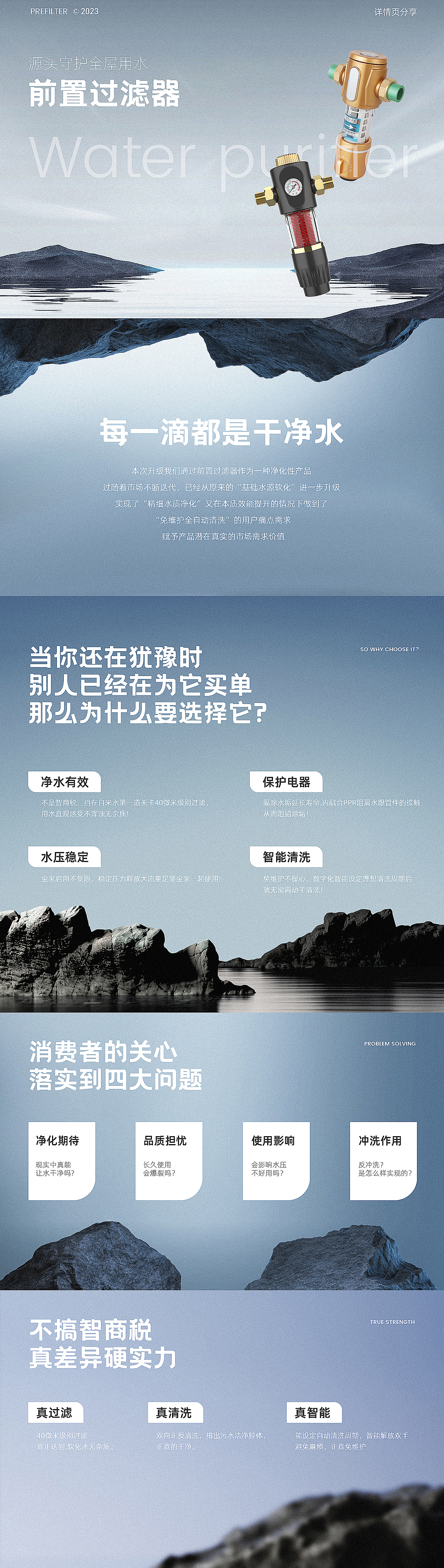 前置过滤器详情策划*3（图ZMzU4NTIxMzQ4） - 电商 - 站酷设计师伍钥原创素材 - 站酷ZCOOL