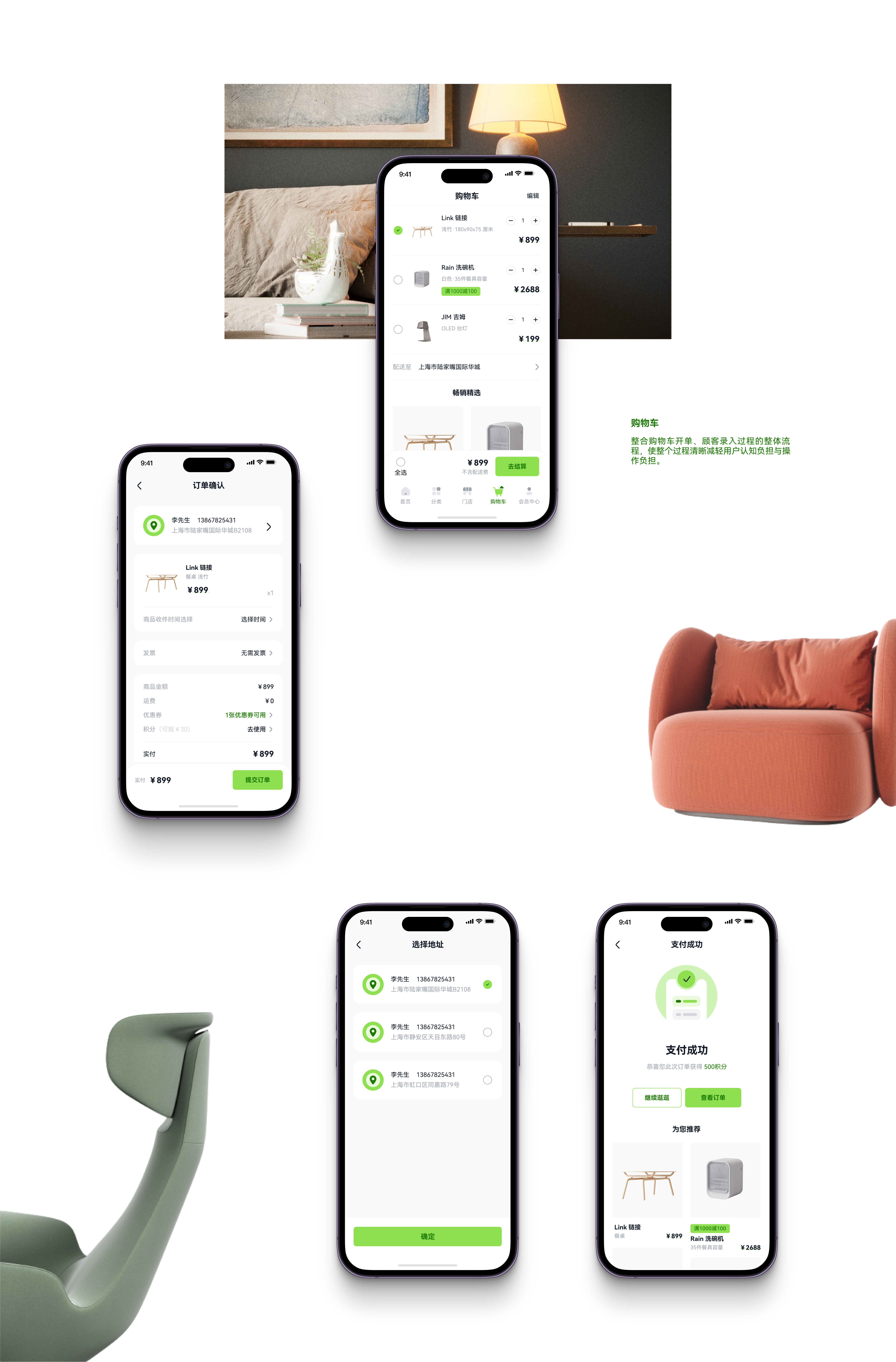 LifeVC 丽芙家居APP全新改版升级（图ZMzE4NDk3MDY0） - APP界面 - 站酷设计师OOOOOOOLIVER原创素材 - 站酷ZCOOL