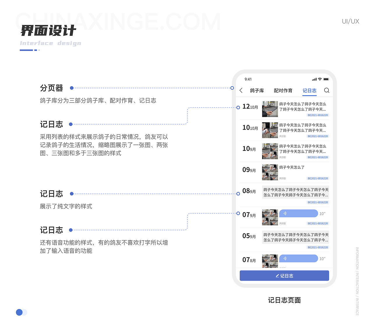 鸽子库（图ZMzMzMzQ1NjMy） - APP界面 - 站酷设计师稳中略带皮原创素材 - 站酷ZCOOL