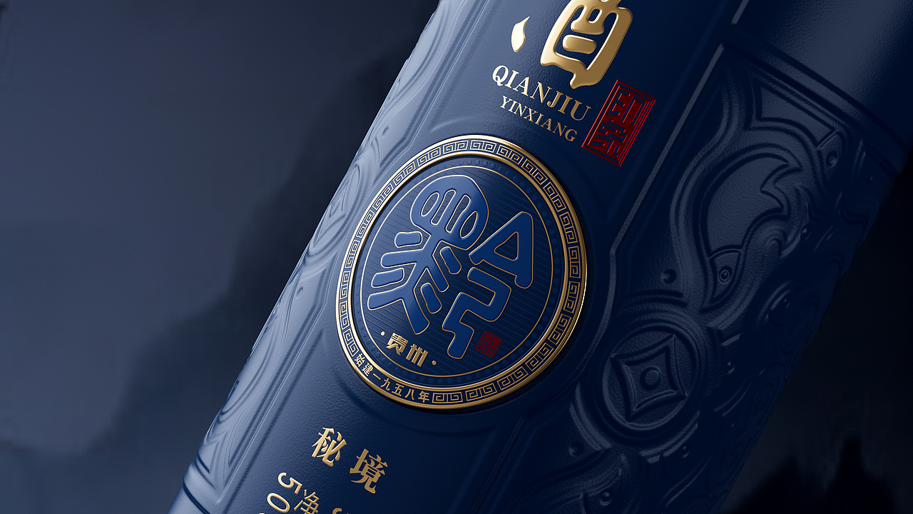 黔酒--印象（图ZMzU0NzkzMDcy） - 包装 - 站酷设计师一百分之百一原创素材 - 站酷ZCOOL