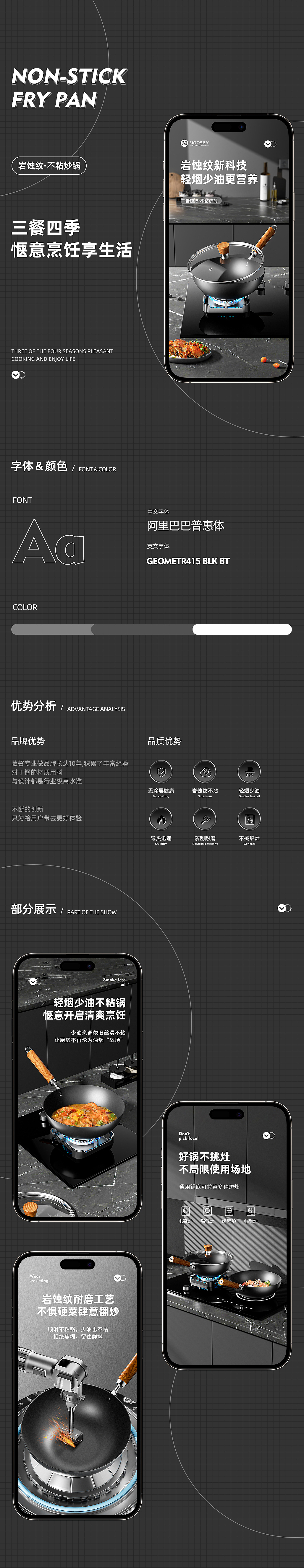 不粘炒锅详情/商务办公玻璃杯详情（图ZMzQ1NjI0NzQw） - 场景 - 站酷设计师徐带劲原创素材 - 站酷ZCOOL