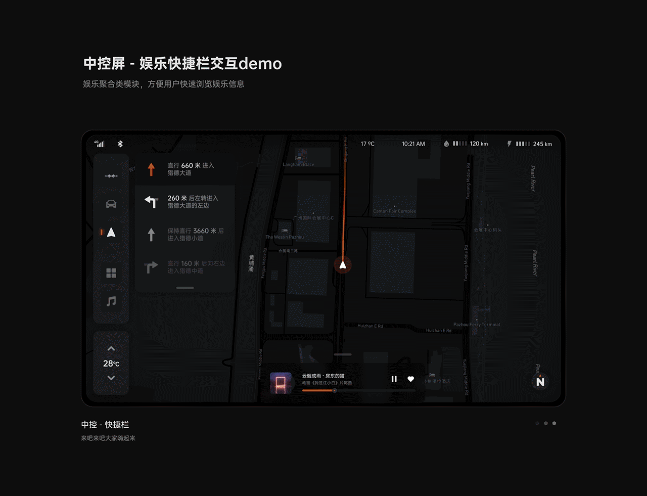 HMI概念设计 - 星光