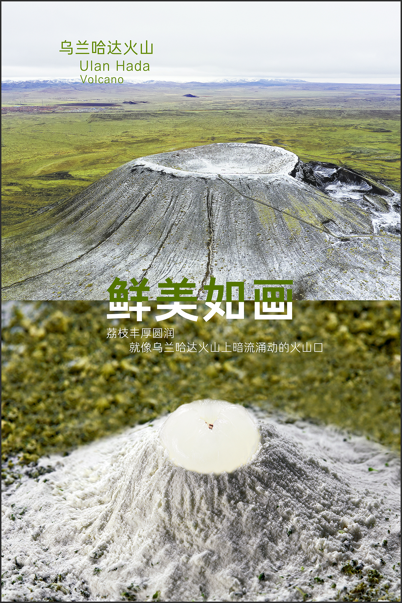 卡萨帝×地理中国 对比海报（图ZMzI5NjIwMzg4） - 海报 - 站酷设计师G南烛原创素材 - 站酷ZCOOL