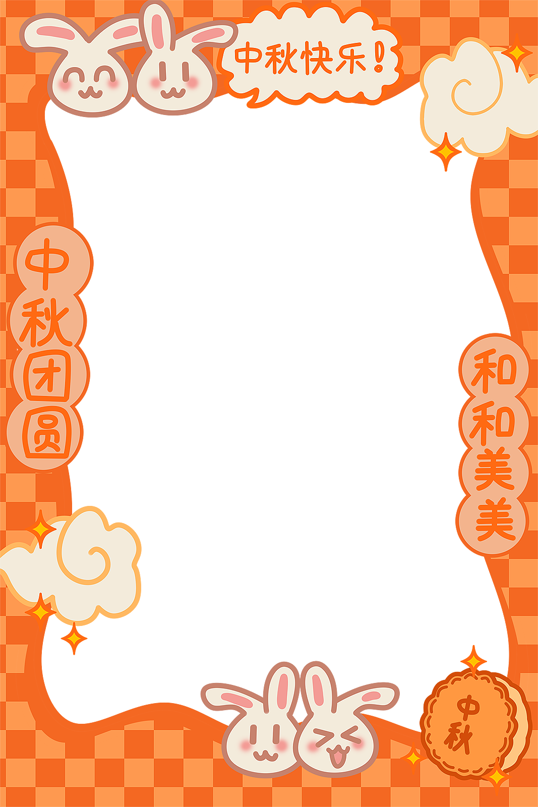 中秋节秋季贴纸边框#创作加油站