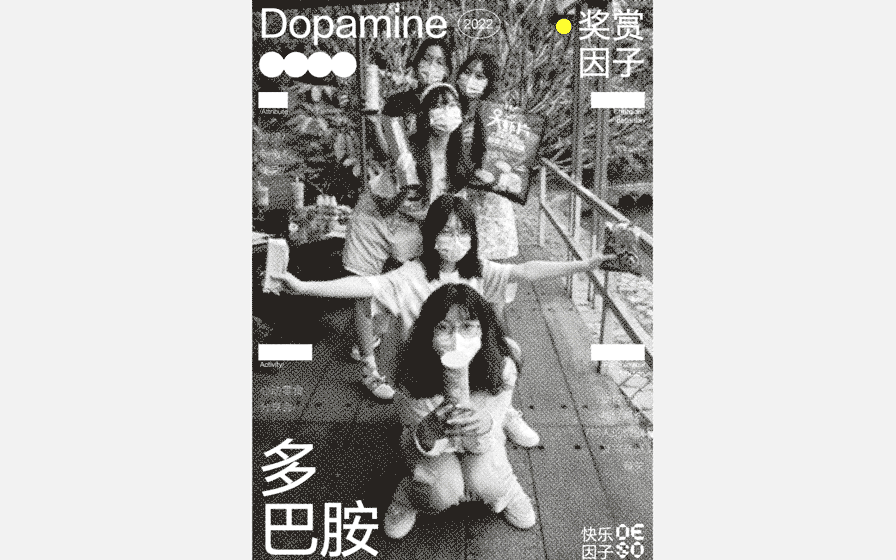快乐因子DESO · 毕设（图ZMzEyODc4Mzcy） - 其他 - 站酷设计师做设计谈甚恋爱原创素材 - 站酷ZCOOL