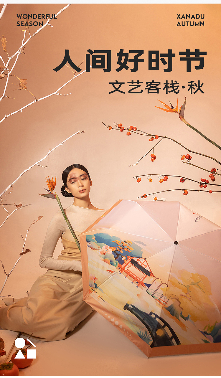 人间好时节| 秋（图ZMzI5MTEzODAw） - 商业插画 - 站酷设计师一斛尾原创素材 - 站酷ZCOOL