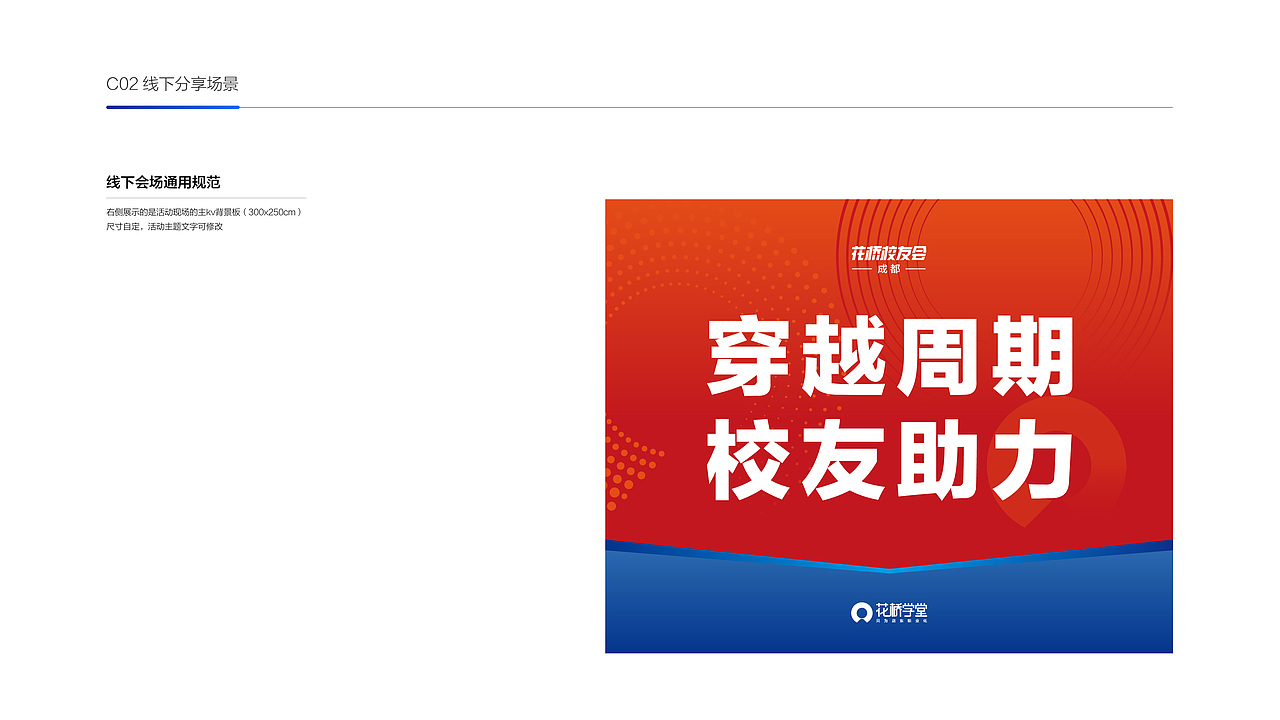 花桥校友会(图ZMzAxNzUyMzg0) - 品牌 - 站酷设计师明姑娘原创素材 - 站酷ZCOOL
