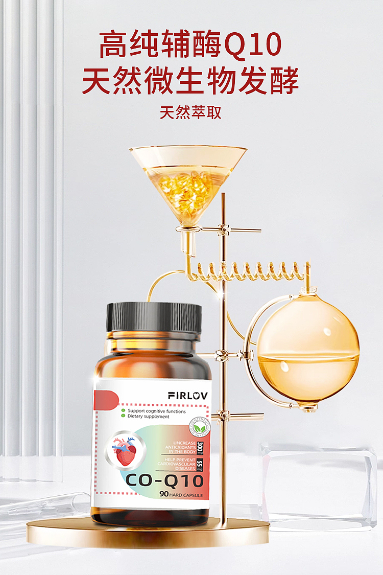 保健品详情-辅酶（图ZMzU3OTY2MDk2） - 电商 - 站酷设计师布布de小屋原创素材 - 站酷ZCOOL