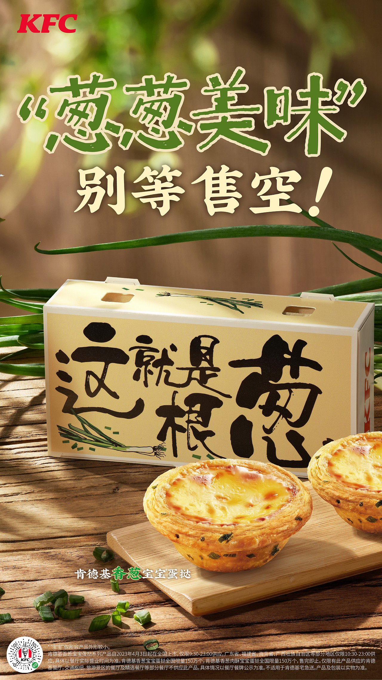 [视觉创意/美食摄影] KFC-2023-麦片脆脆生巧蛋挞（图ZMzQ5MDExMTI4） - 美食摄影 - 站酷设计师YHD翰界视觉原创素材 - 站酷ZCOOL