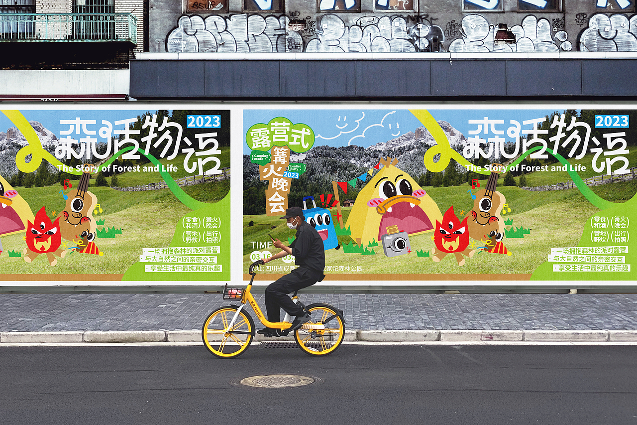 森活物语（图ZMzM3ODU4Mjg4） - 品牌 - 站酷设计师得闲call我饮茶原创素材 - 站酷ZCOOL