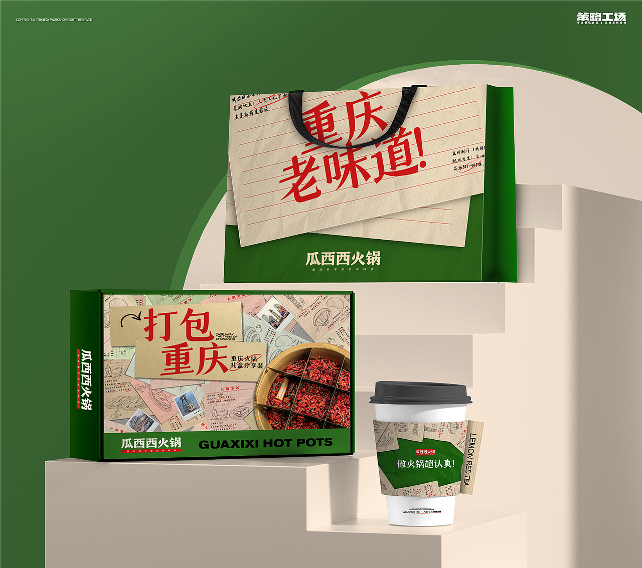 年度案例集 | 策略工场2022年生产成果汇报展（图ZMzI4MDIzMjQw） - 品牌 - 站酷设计师策略工场原创素材 - 站酷ZCOOL