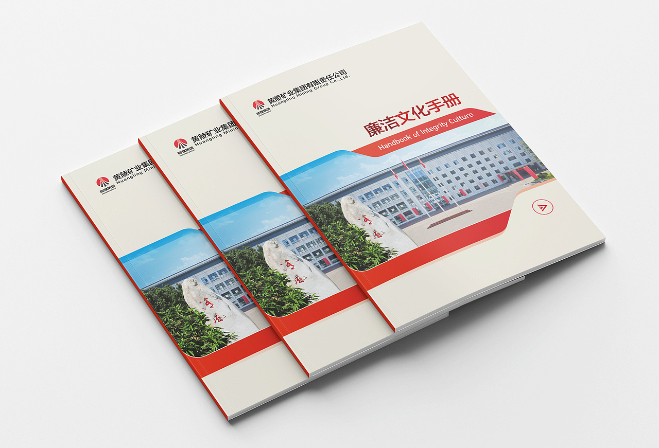 集团廉洁文化手册（图ZMzQyMTQyODky） - 书籍/画册 - 站酷设计师春分品牌设计原创素材 - 站酷ZCOOL