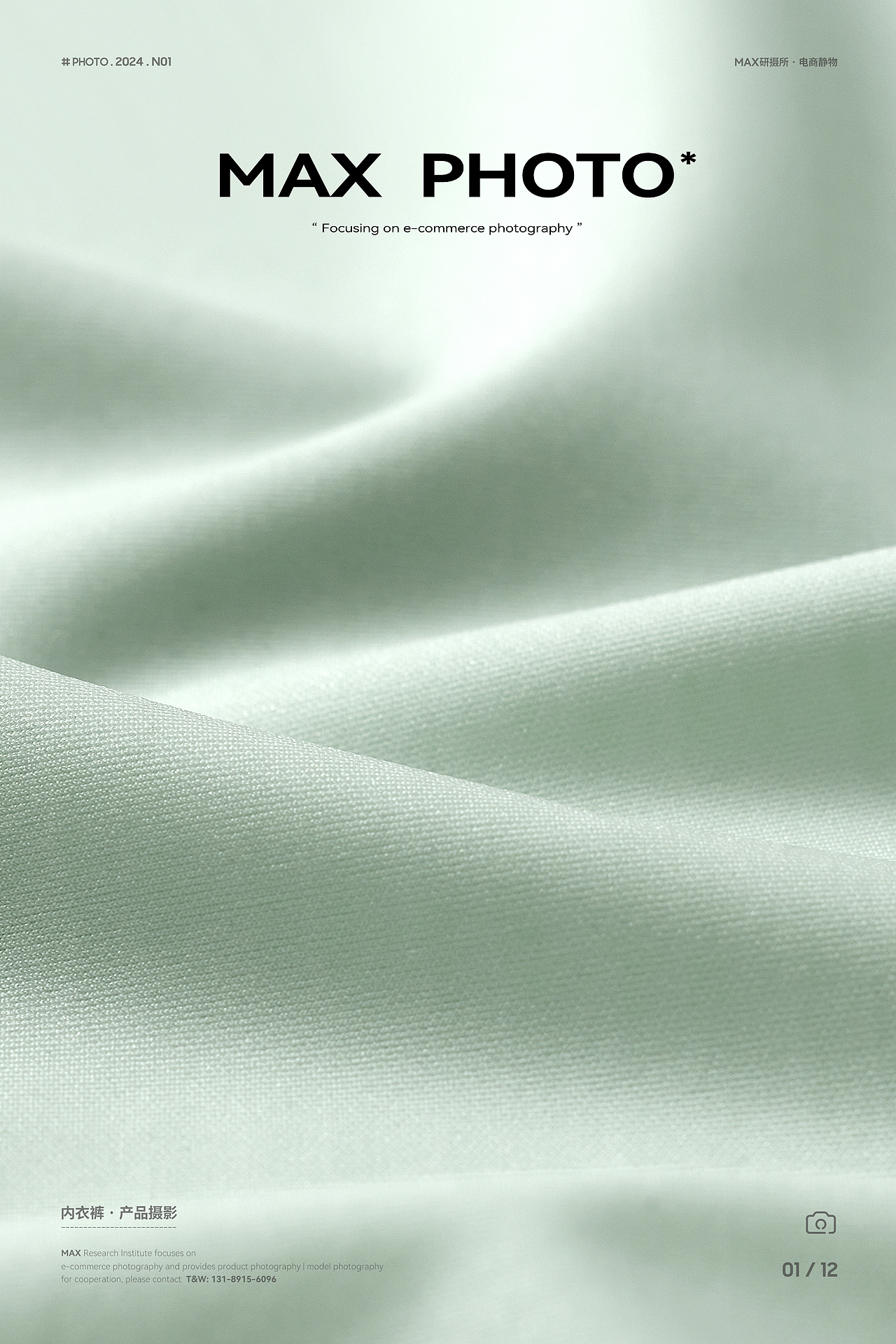 女士内裤摄影丨多乐之夜 & MAX内裤产品电商静物拍摄（图ZMzU5ODY1Nzgw） - 产品摄影 - 站酷设计师MAX研摄所原创素材 - 站酷ZCOOL