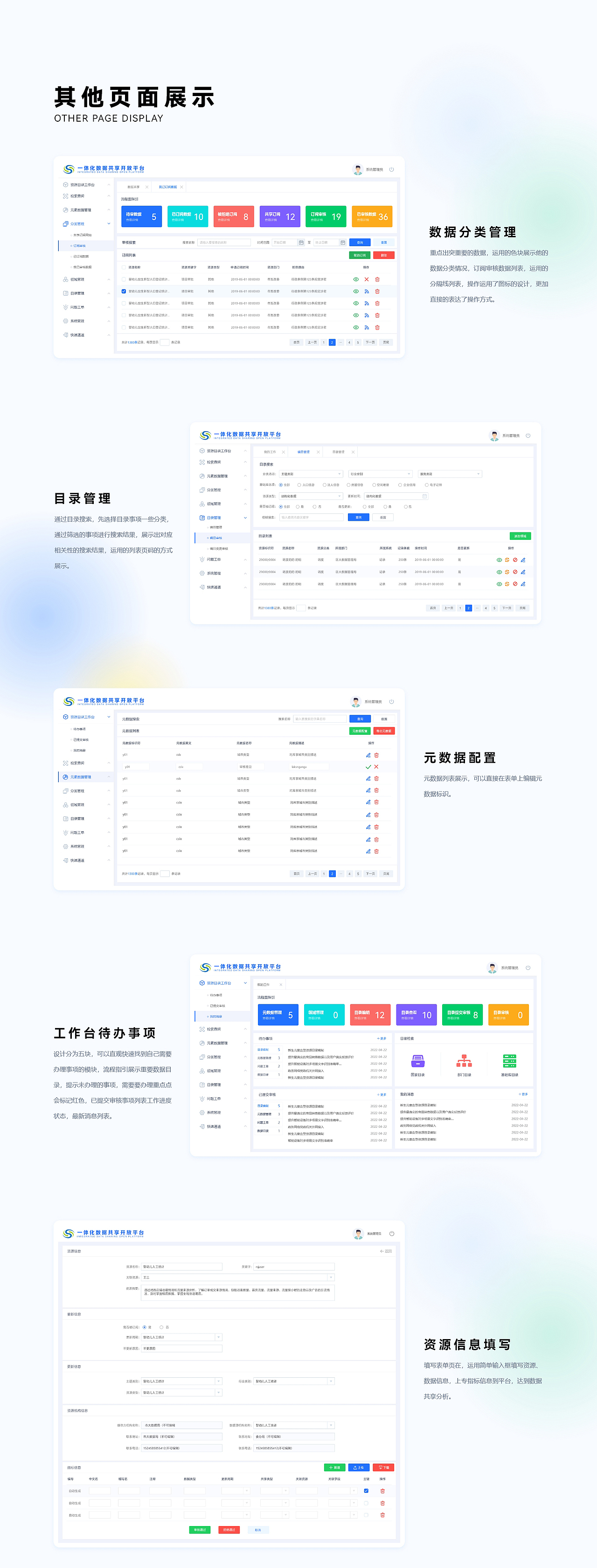 后台管理系统作品集（图ZMzA4NTg3OTQw） - 软件界面 - 站酷设计师灵墨视觉原创素材 - 站酷ZCOOL