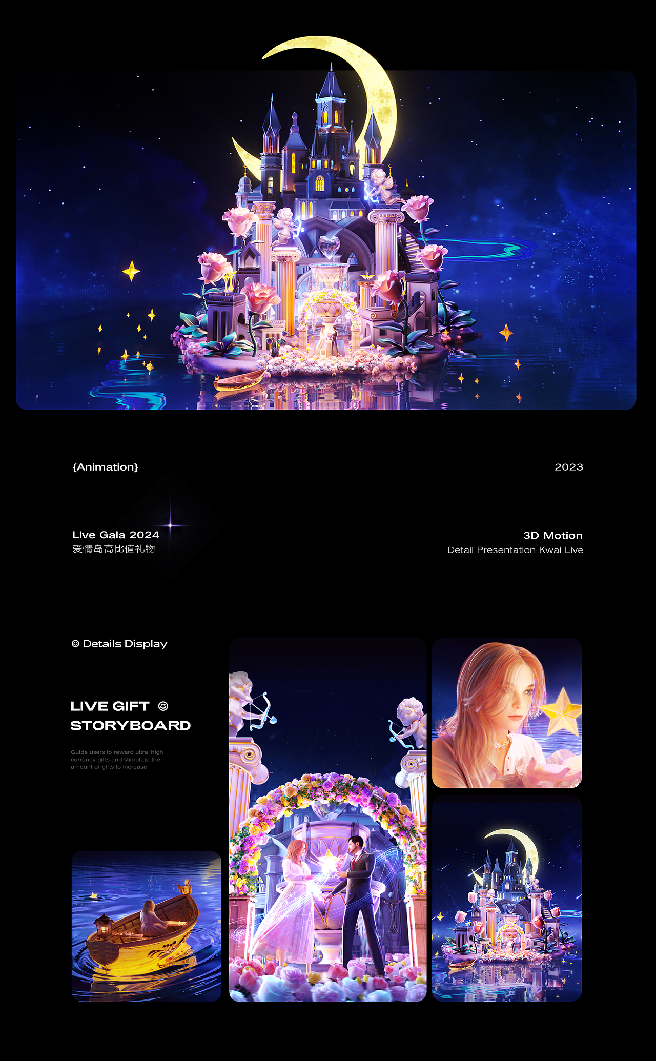 2023 Showreel |快手海外直播礼物 | 个人合辑