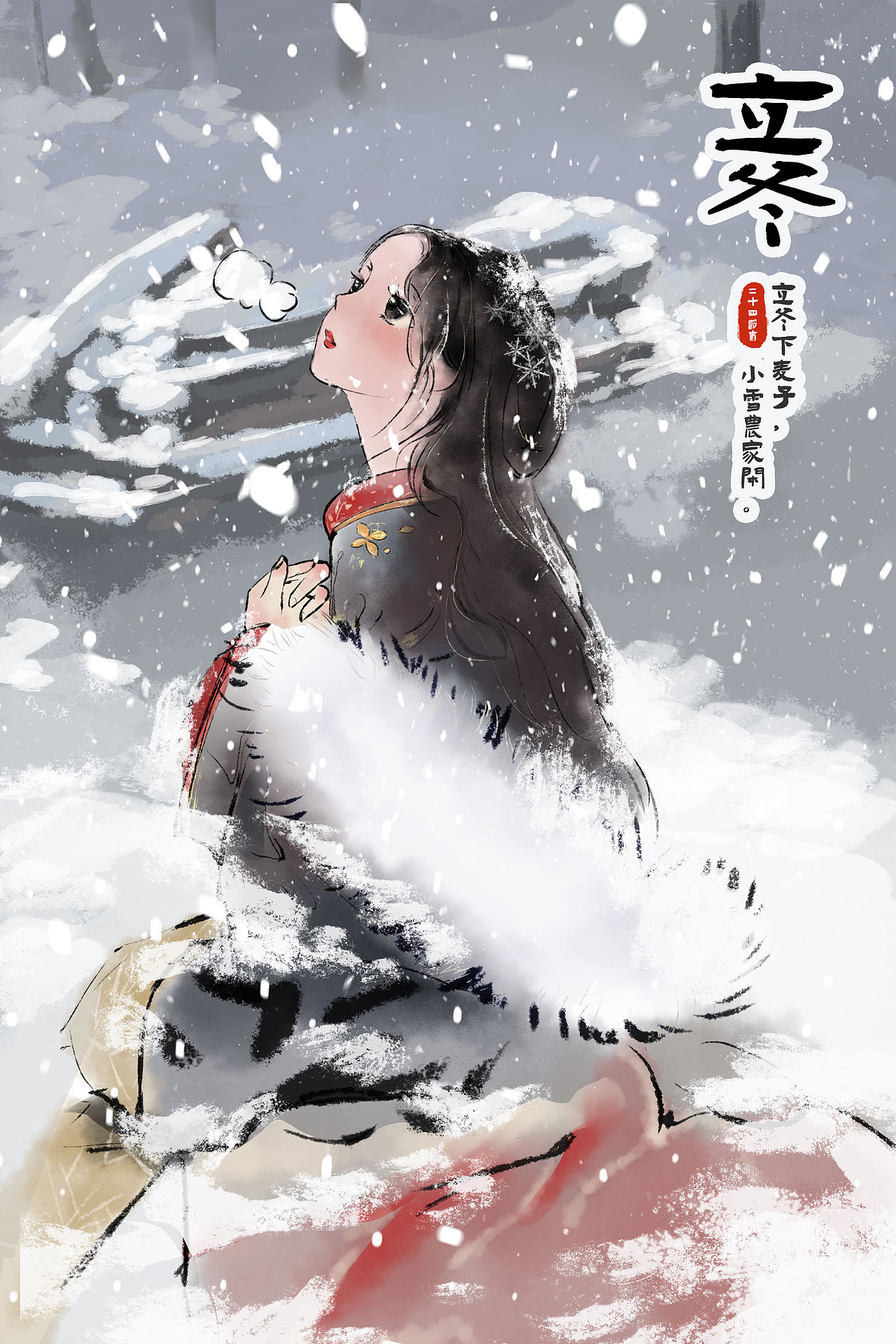 中国风24节气插画（图ZMzM2NzQxODE2） - 商业插画 - 站酷设计师夏玖原创素材 - 站酷ZCOOL