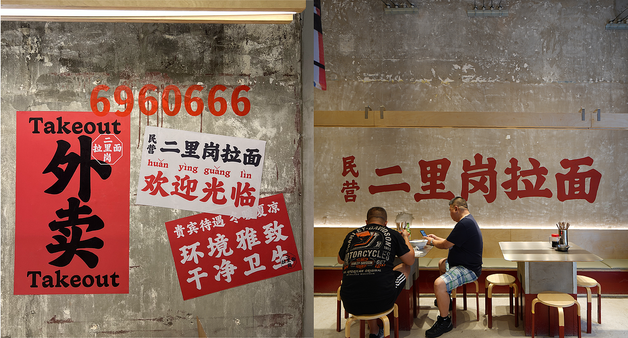 “二里岗拉面”品牌全案策划 给郑州的CBD加点烟火气（图ZMzQ1MjY0OTA4） - 品牌 - 站酷设计师意开品牌咨询原创素材 - 站酷ZCOOL