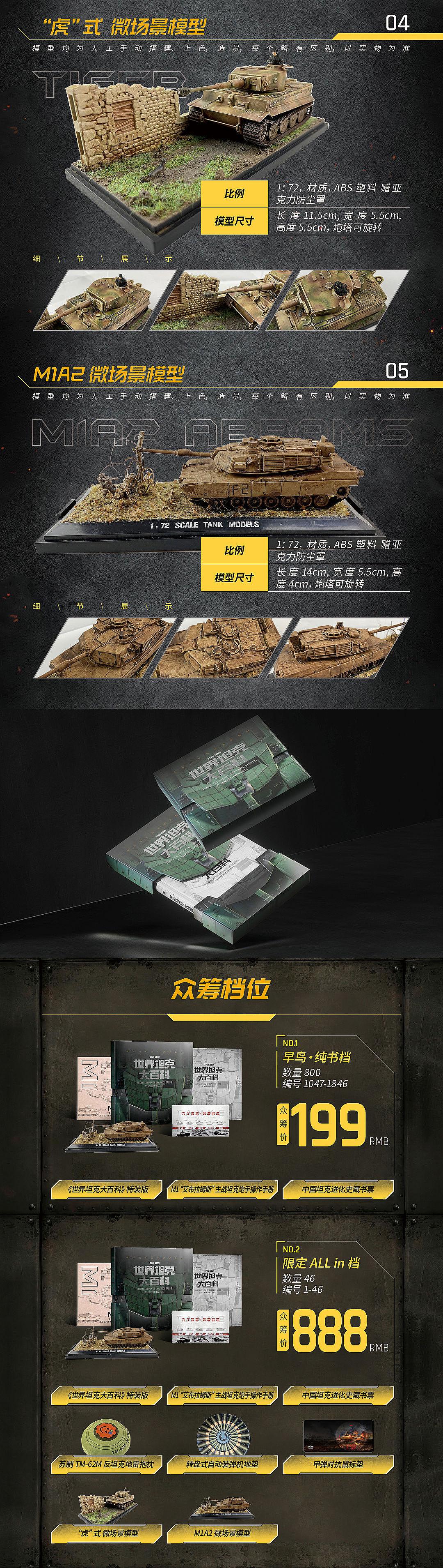 学员王星画册作品