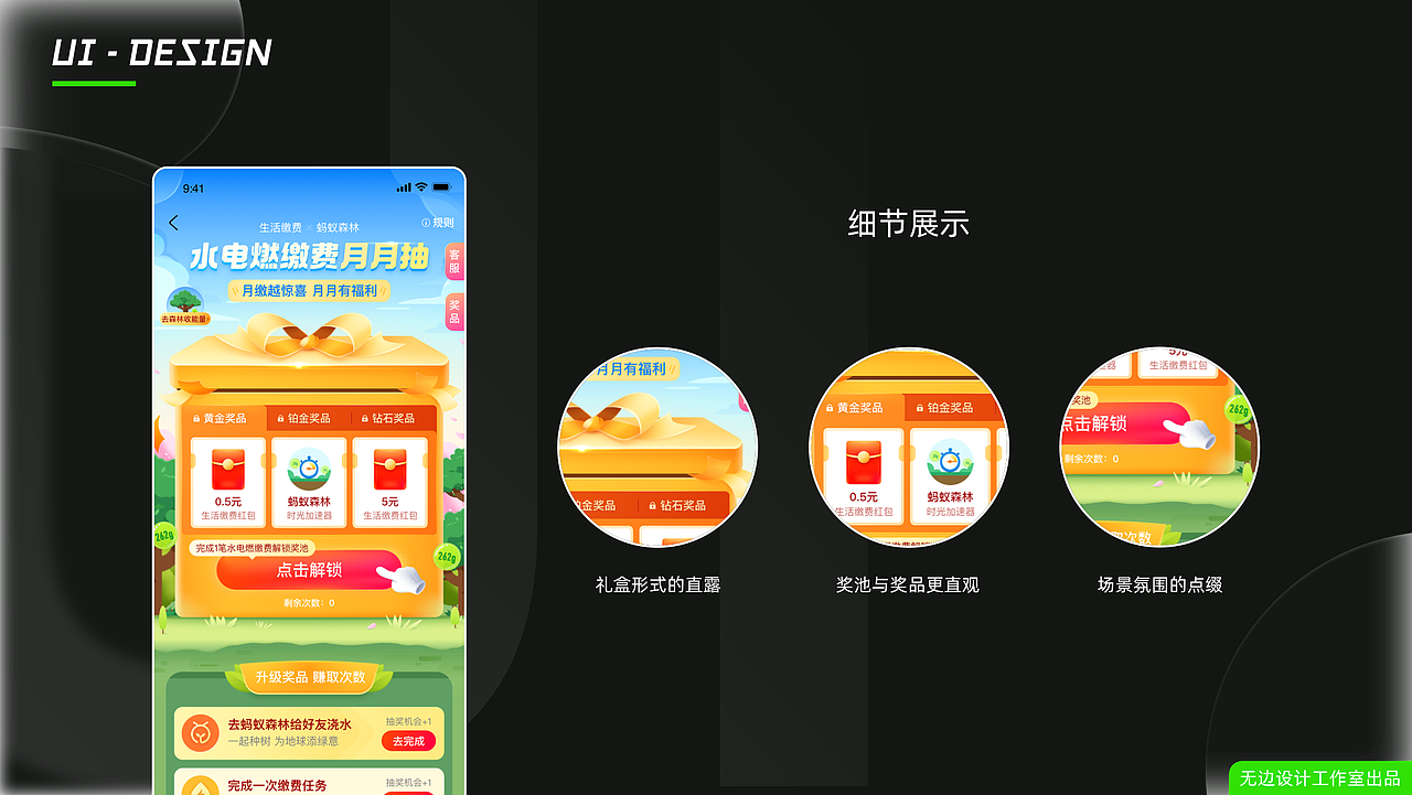 运营活动项目迭代-支付宝生活缴费月月抽【复盘】（图ZMjk5OTI5NjYw） - 运营设计 - 站酷设计师无边设计工作室原创素材 - 站酷ZCOOL