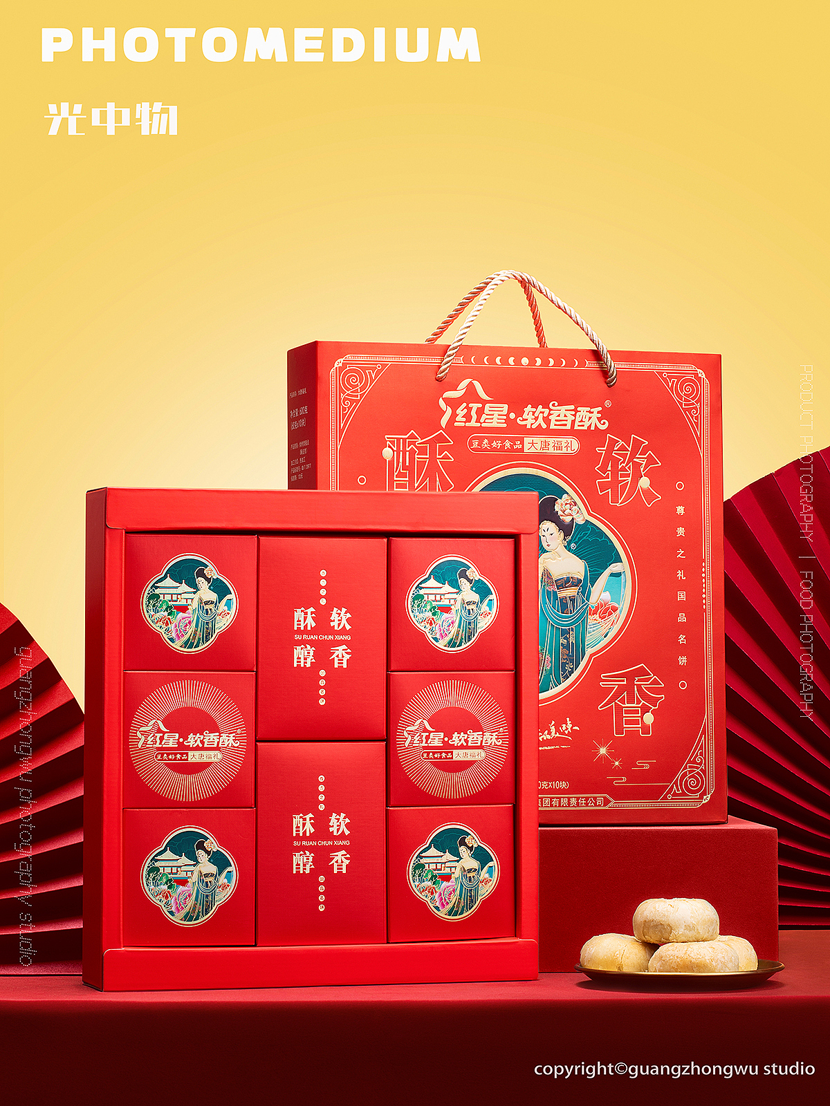 中秋礼盒拍摄X红星软香酥X光中物Studio（图ZMzQ5NTEzNjE2） - 美食摄影 - 站酷设计师光中物studio原创素材 - 站酷ZCOOL