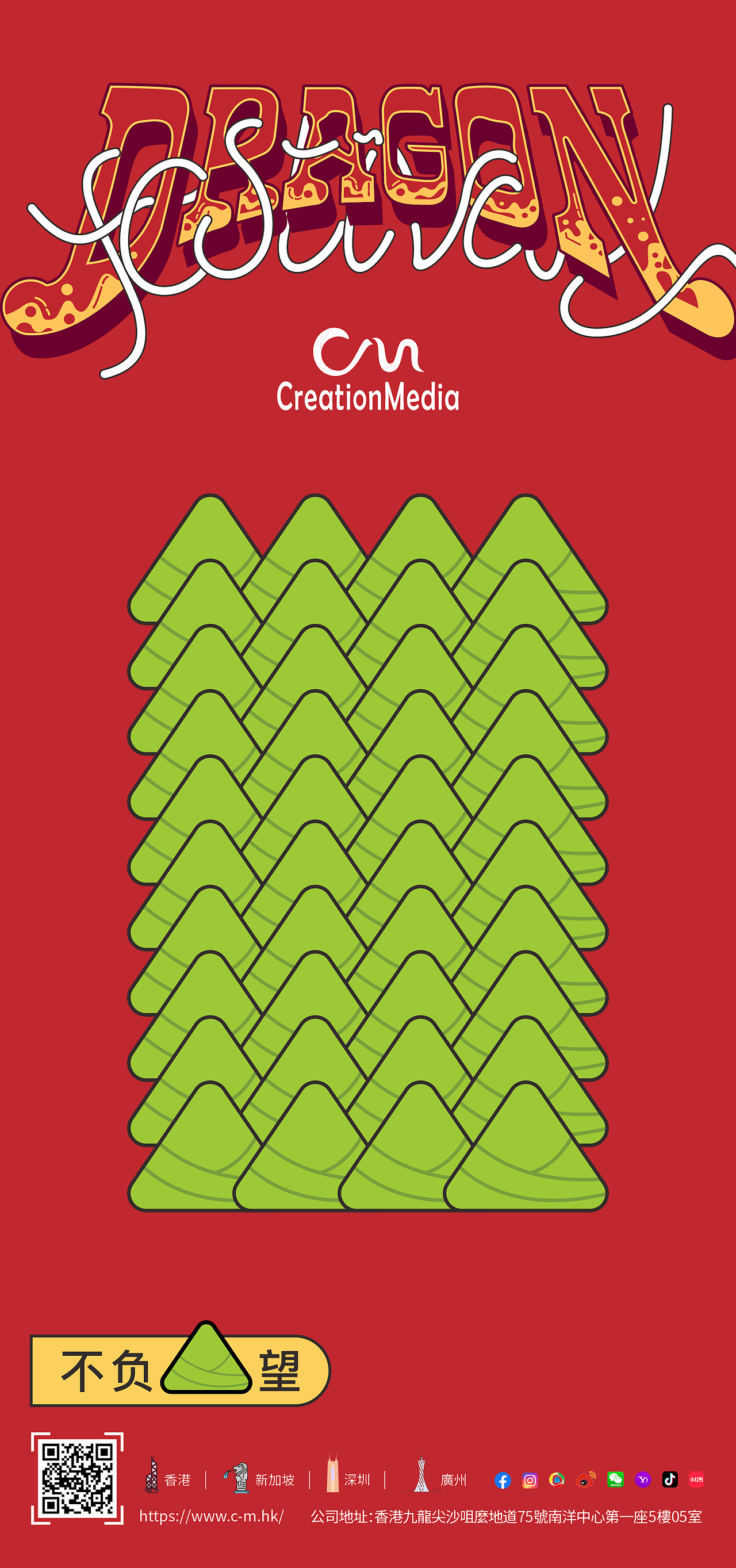 端午節(jié)動效海報（圖ZMzcwNDYwOTU2） - 海報 - 站酷設(shè)計師胖達早點睡原創(chuàng)素材 - 站酷ZCOOL