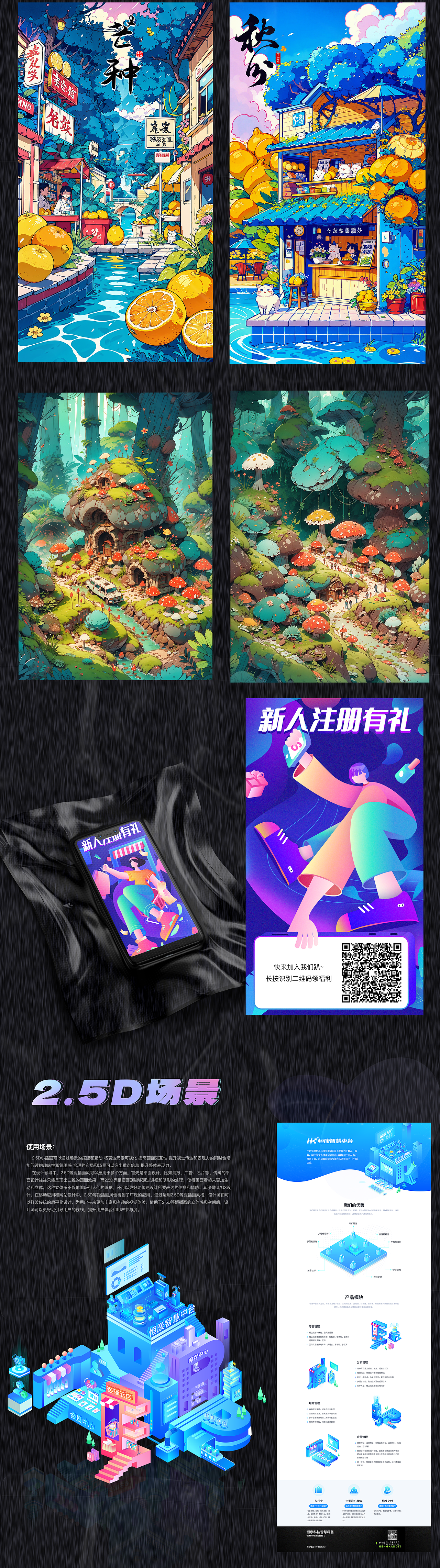 ui+电商+平面+aigc