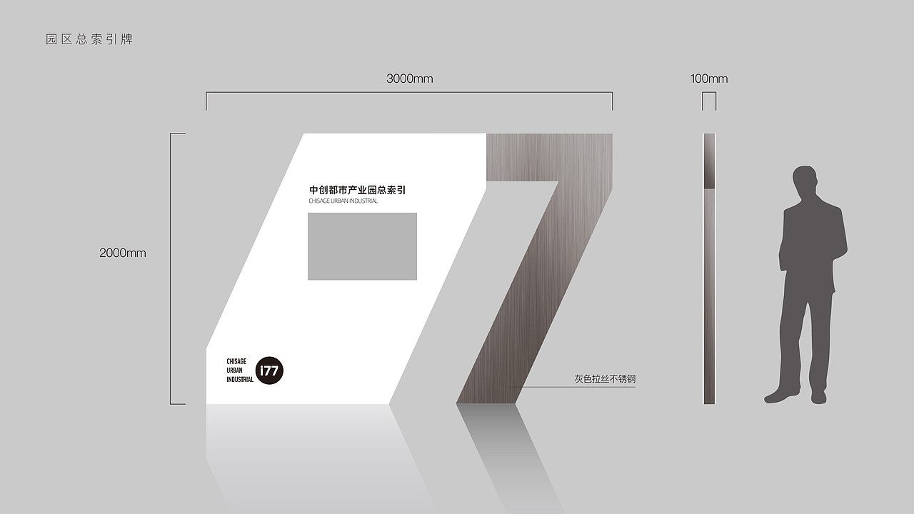 中哲GXG-i77都市园导视方案（图ZMzI4MDczMzIw） - 品牌 - 站酷设计师涵林大师原创素材 - 站酷ZCOOL