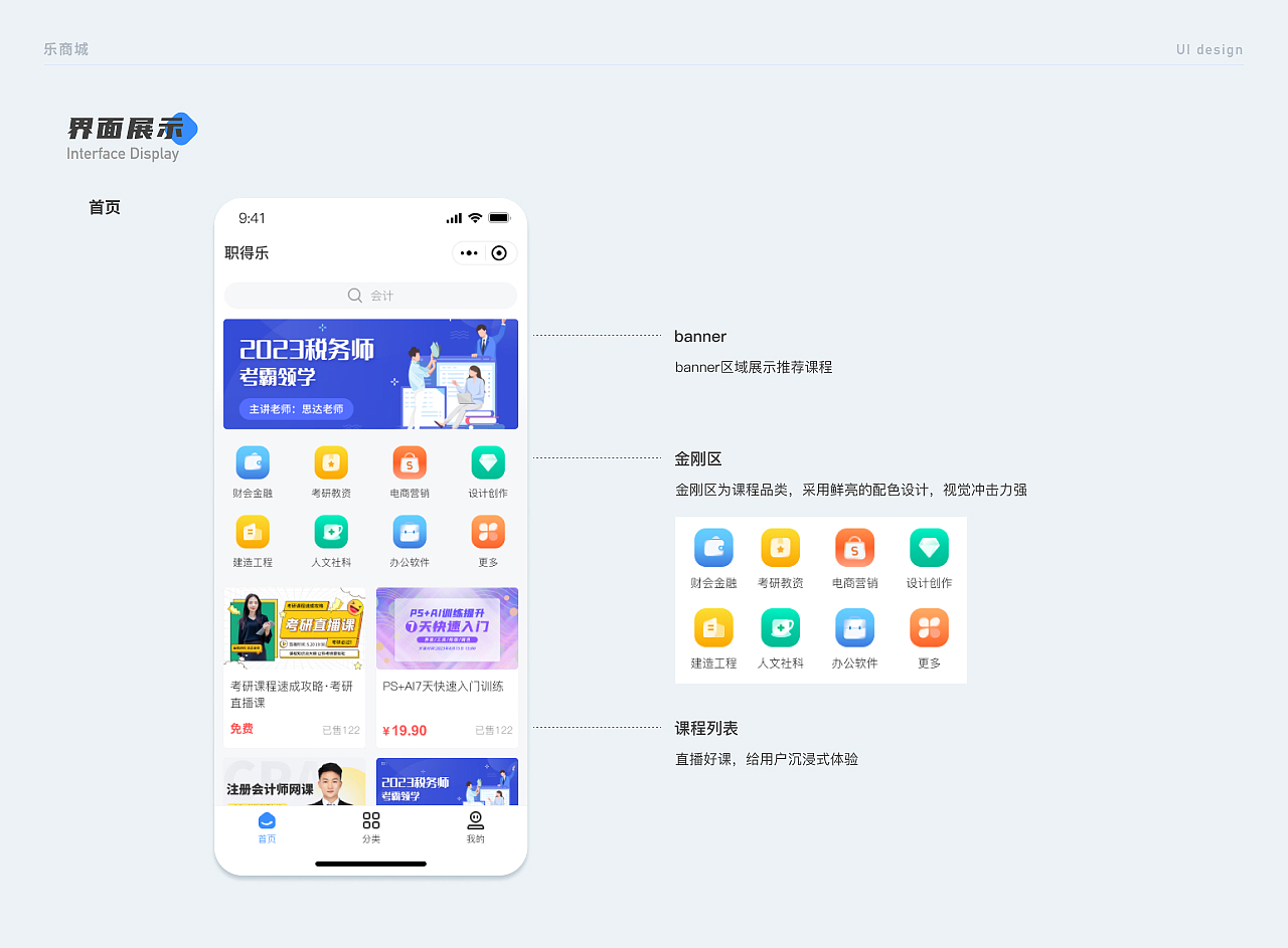 2023年UI作品集（图ZMzU4MTQwNTQw） - APP界面 - 站酷设计师咸鱼干设计原创素材 - 站酷ZCOOL