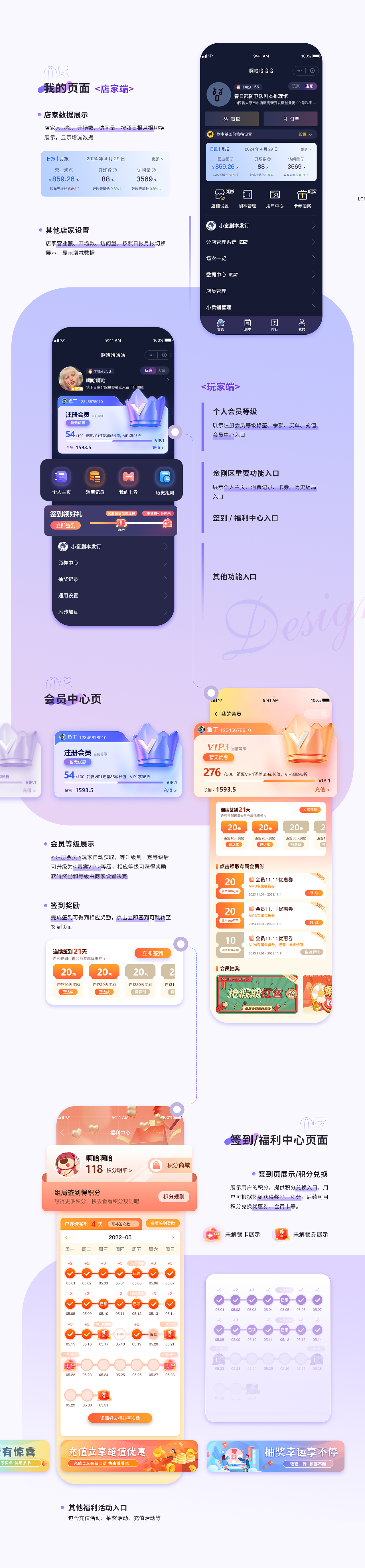 剧本杀小程序ui设计作品集（图ZMzY5MTg3MTky） - APP界面 - 站酷设计师魚丁糸原创素材 - 站酷ZCOOL
