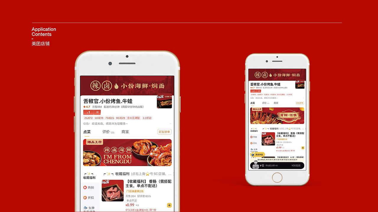 （舌椒官）品牌VI设计 平面-品牌（图ZMzEwNTA4NzY4） - 品牌 - 站酷设计师集智纵合IGB原创素材 - 站酷ZCOOL