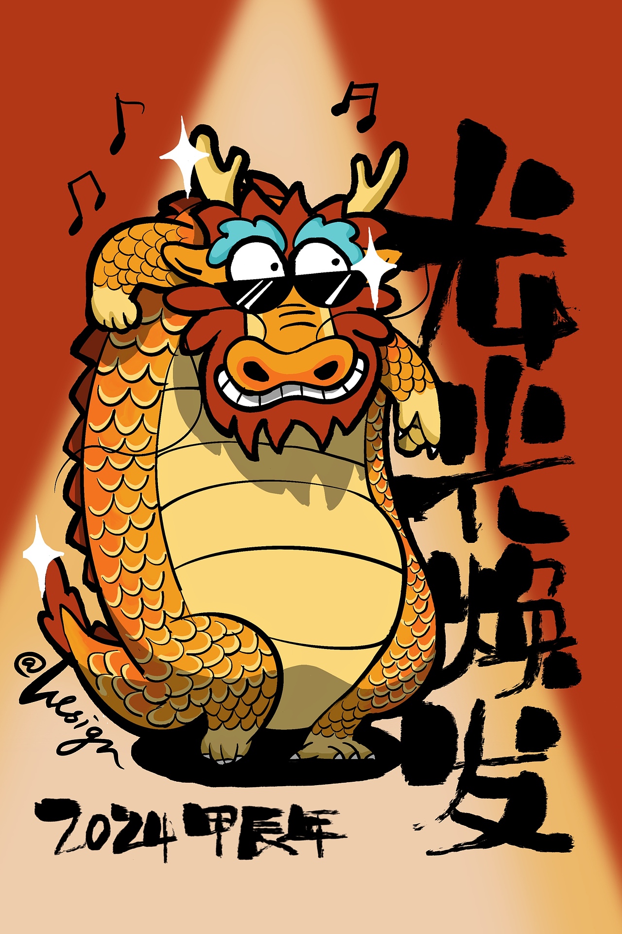 七个龙都强（图ZMzYxNDQ2NjI4） - 艺术插画 - 站酷设计师唐社长Teala原创素材 - 站酷ZCOOL