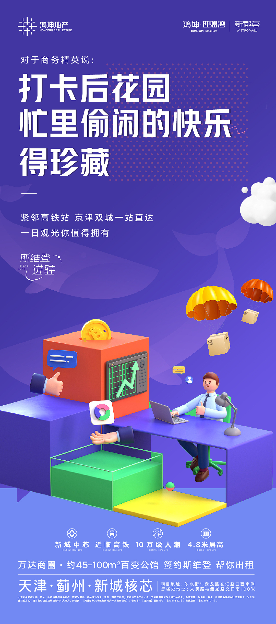 10.18-公寓价值点海报（图ZMjk3NzQ3MjE2） - 海报 - 站酷设计师熊没六原创素材 - 站酷ZCOOL