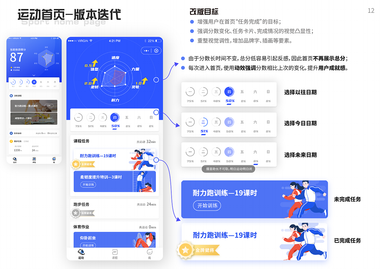 交互设计作品集（2019～2022）（图ZMzEwNDYxNjUy） - 交互/UE - 站酷设计师雏安原创素材 - 站酷ZCOOL