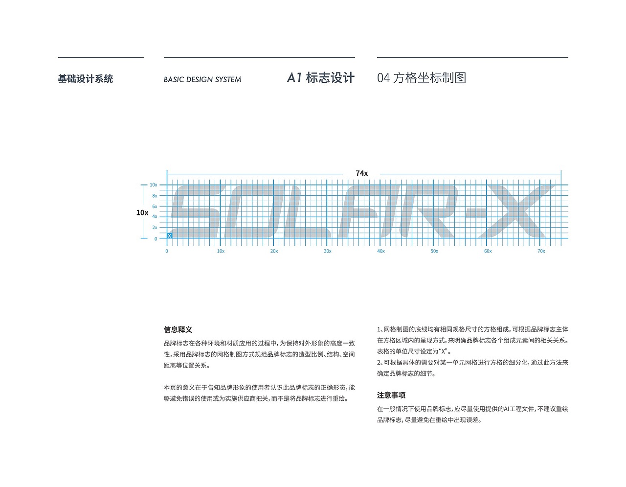 SOLAR-X Visual Identity Guidelines