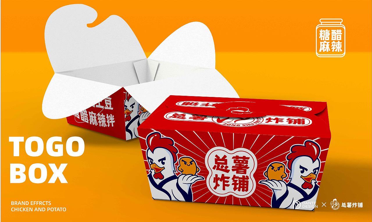总薯炸铺-炸鸡品牌设计