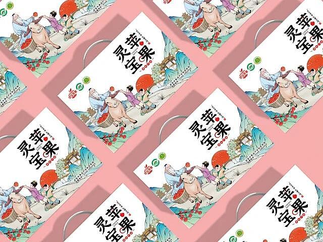 区域公众品牌灵宝苹果包装设计1版（图ZMzEwNjAzODEy） - 商业插画 - 站酷设计师羽飞Fly原创素材 - 站酷ZCOOL